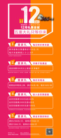餐厅活动