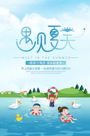 夏季游泳海报