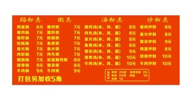 肠粉