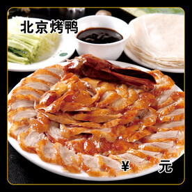 北京烤鸭