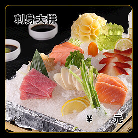 刺身大拼