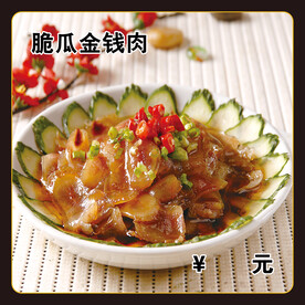 脆瓜金钱肉