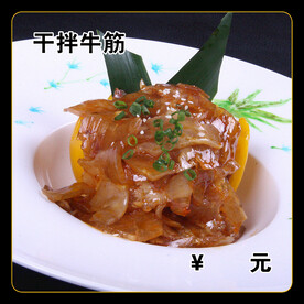 干拌牛筋