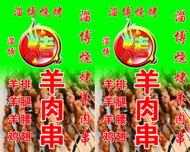 烧烤灯箱