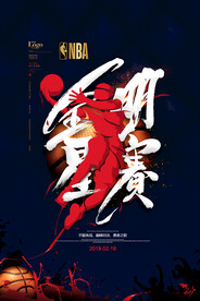 全明星篮球海报