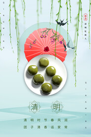 清明节海报
