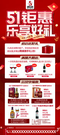 五一展架
