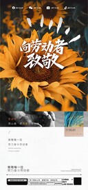 劳动节