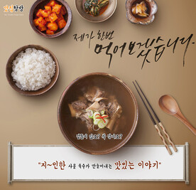 韩国美食海报