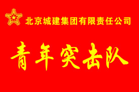 青年突击队