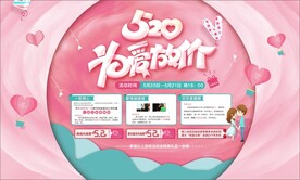 520海报