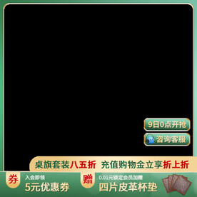 淘宝主图