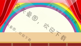 幼儿背景