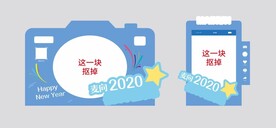 相机拍摄道具