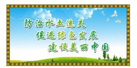 环保标语