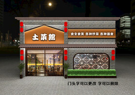 门头招牌