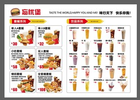 奶茶店海报装修视觉画面设计