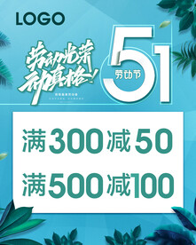 51劳动节小清新蓝色海报