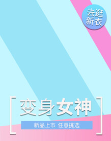时尚女装