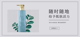 沐浴露