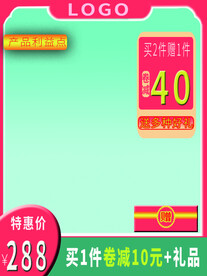 淘宝主图