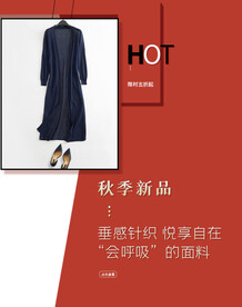 时尚女装
