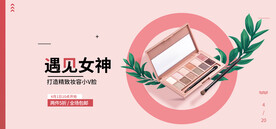 彩妆