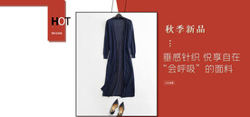秋季女装
