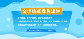 发货通知