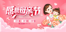 母亲节