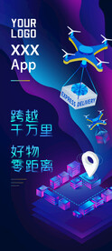 ui科技感手机app启动页