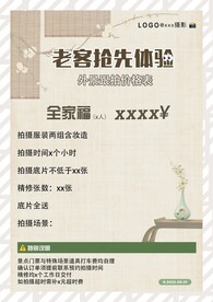 宝宝照价格表 摄影工作室价目表
