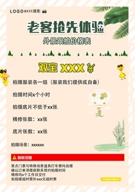 宝宝照价格表 摄影工作室价目表