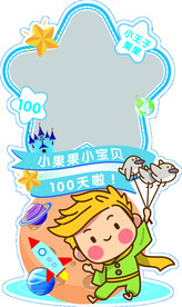 小王子 迎宾牌