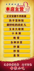 菜单