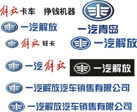 一汽车标
