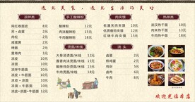 菜单