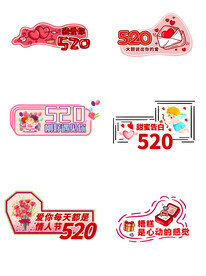 520手举牌