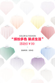 服装