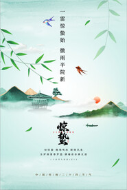 春天背景
