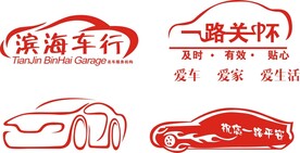 车贴