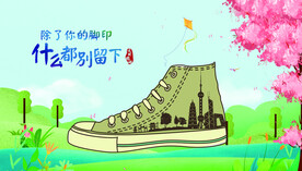 文明旅游