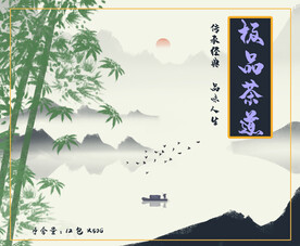 茶叶包装