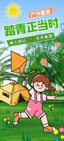 踏青正当时