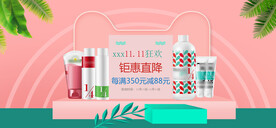 化妆品促销