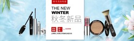 美妆特惠