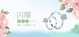 婚戒