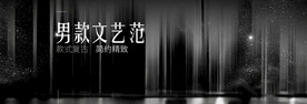 男装