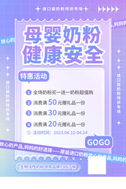 紫色海报