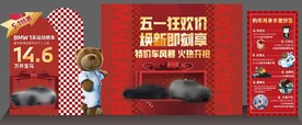 宝马BMW五一美陈